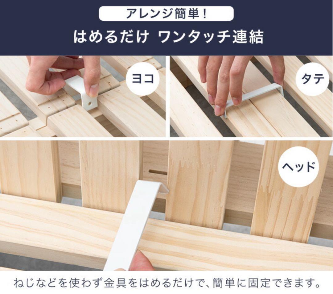 【パレットベッド】コンセント付シングルベッド お掃除ロボット対応