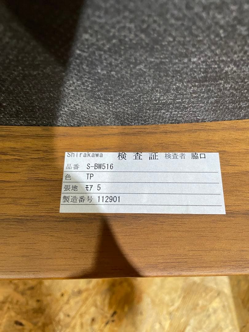 飛騨の家具 シラカワ ラプトール アーム S-BW516　1259051115