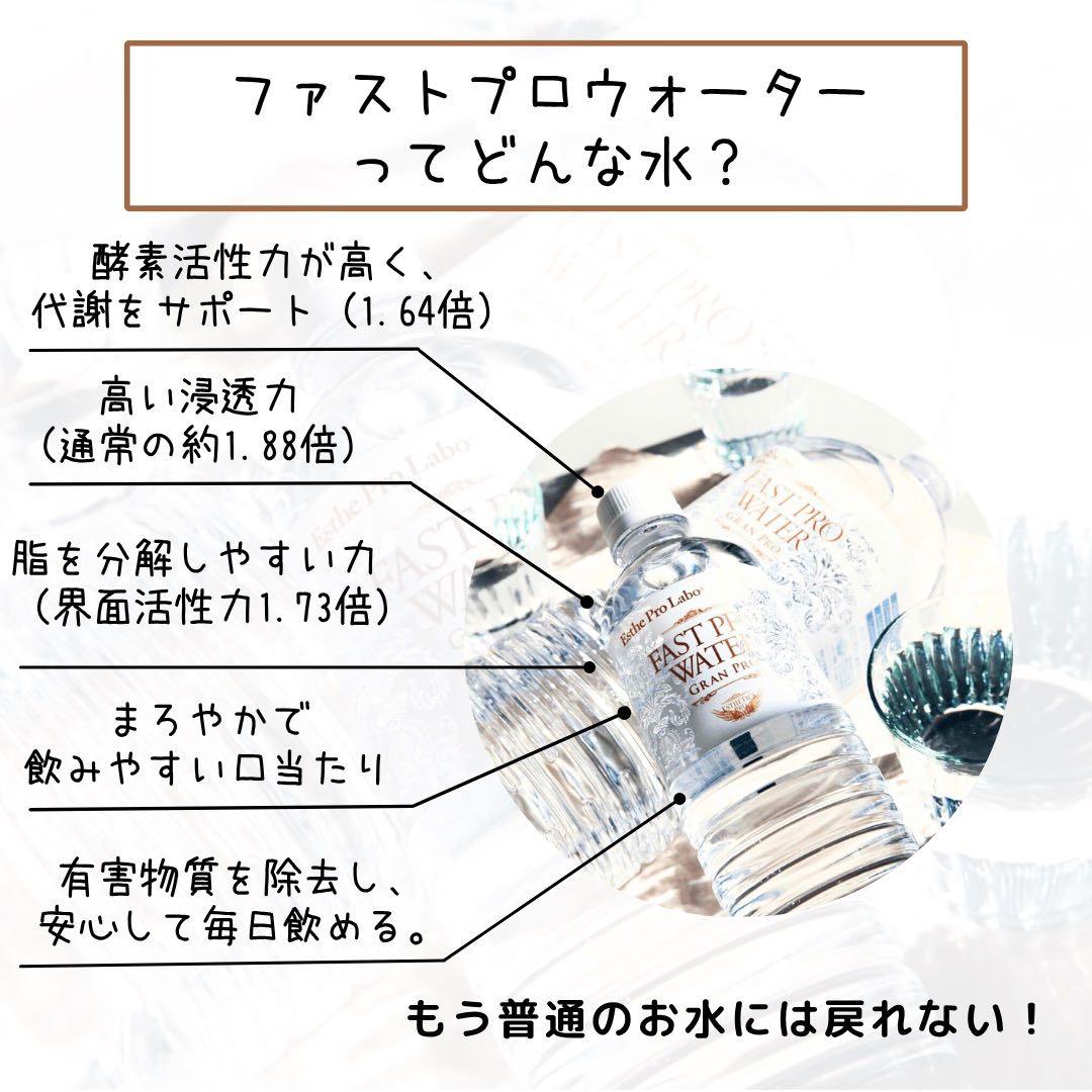 まりファストプロウォーター 500ml×48本