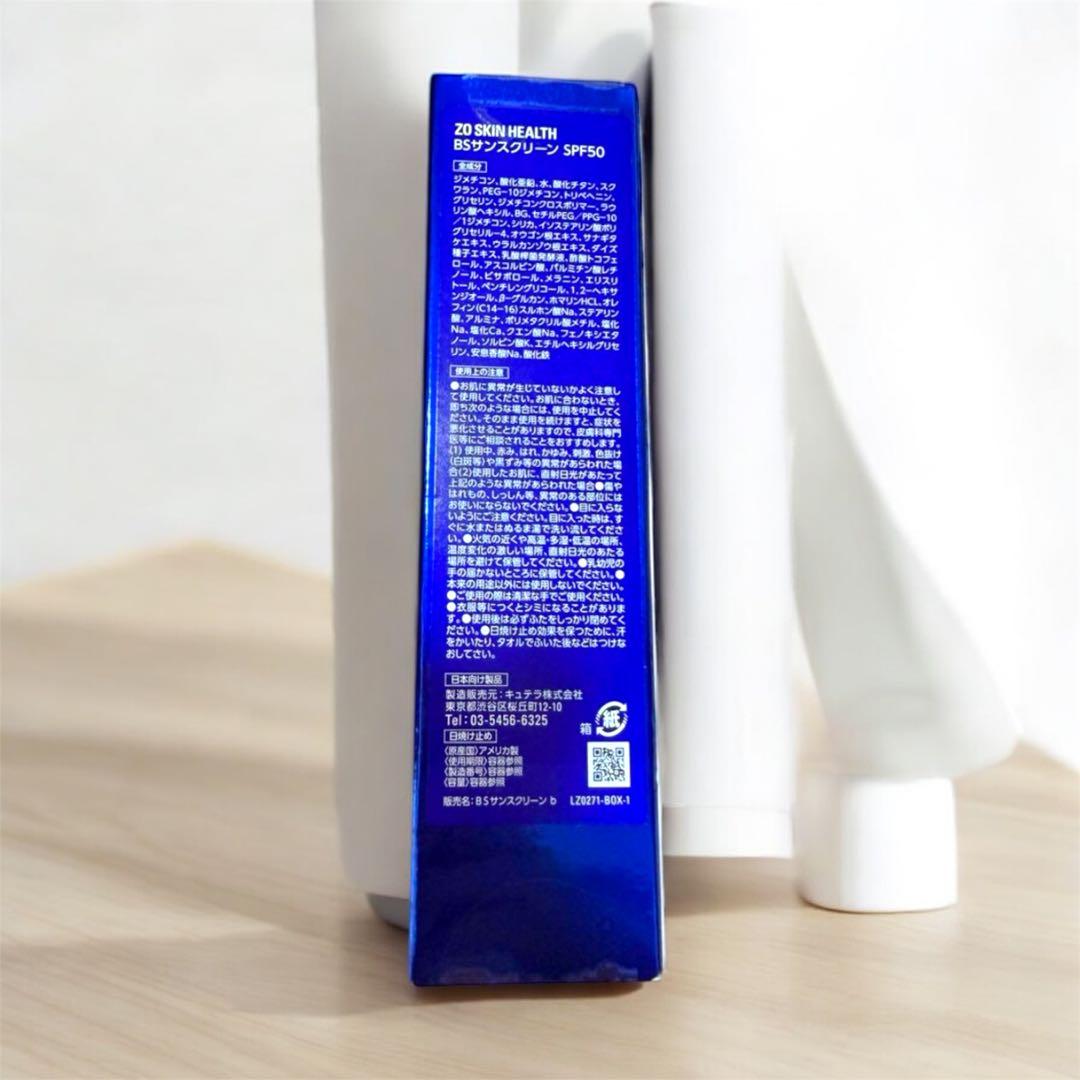 【日本の皮膚科購入品】ZO SKIN ゼオスキン　BSサンスクリーンSPF50
