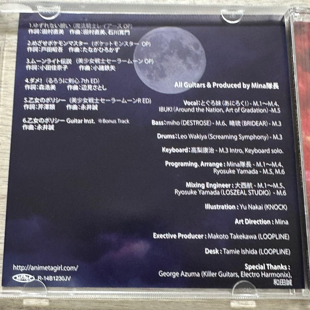 アニメタガール Vol.1 / ANI Girl 【ジャパメタCD】