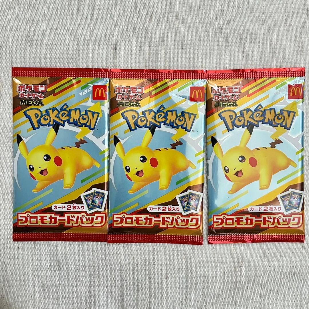 ポケモン プロモカードパック 3パックセット　マクドナルド　ハッピーセット