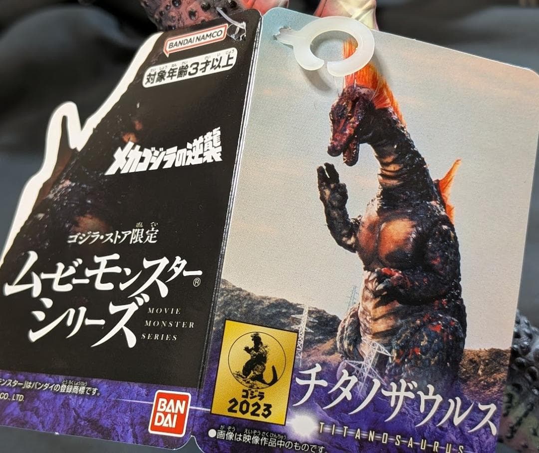 ゴジラ・メカゴジラ飛行形態 他（バンダイ）ムービーモンスター５体セット