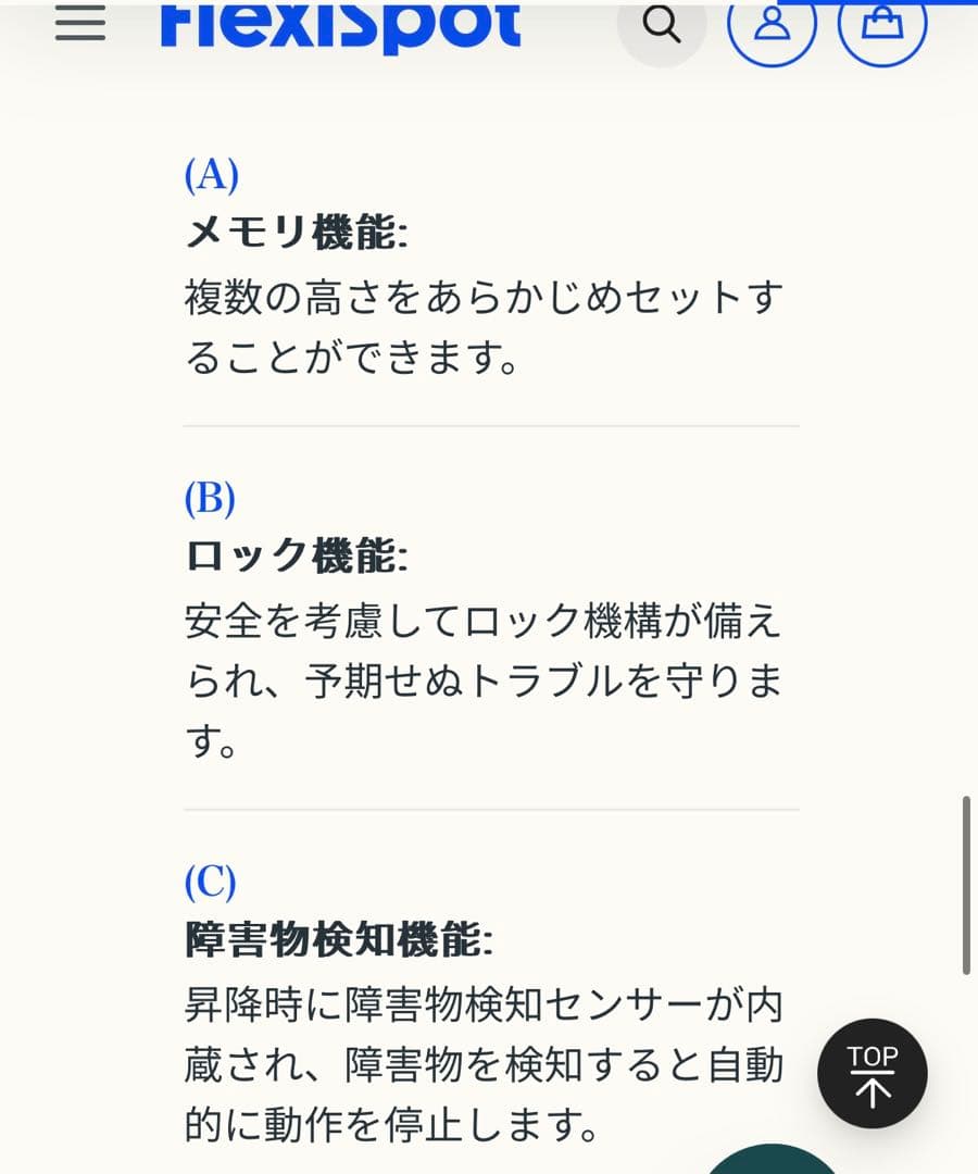 美品フレシキスポットSD8 電動昇降式デスク