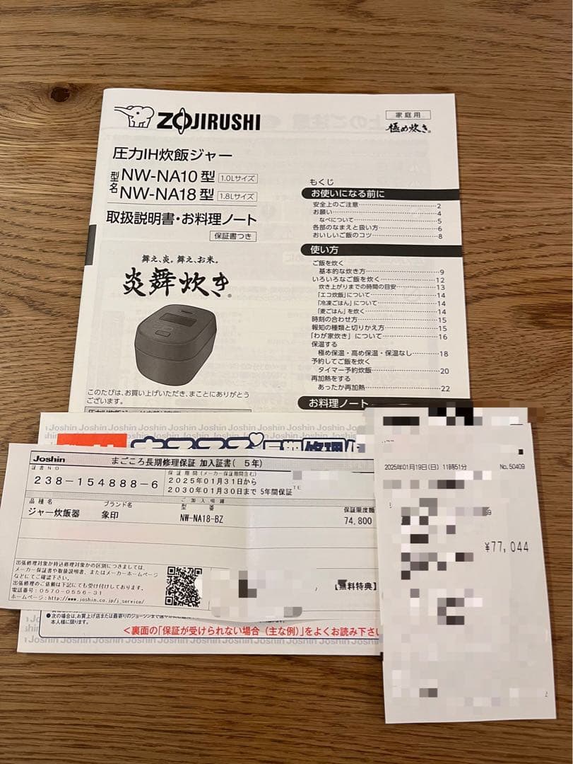 象印 炎舞炊き 圧力IH炊飯ジャー 1升 NW-NA18-BZ 2024年製