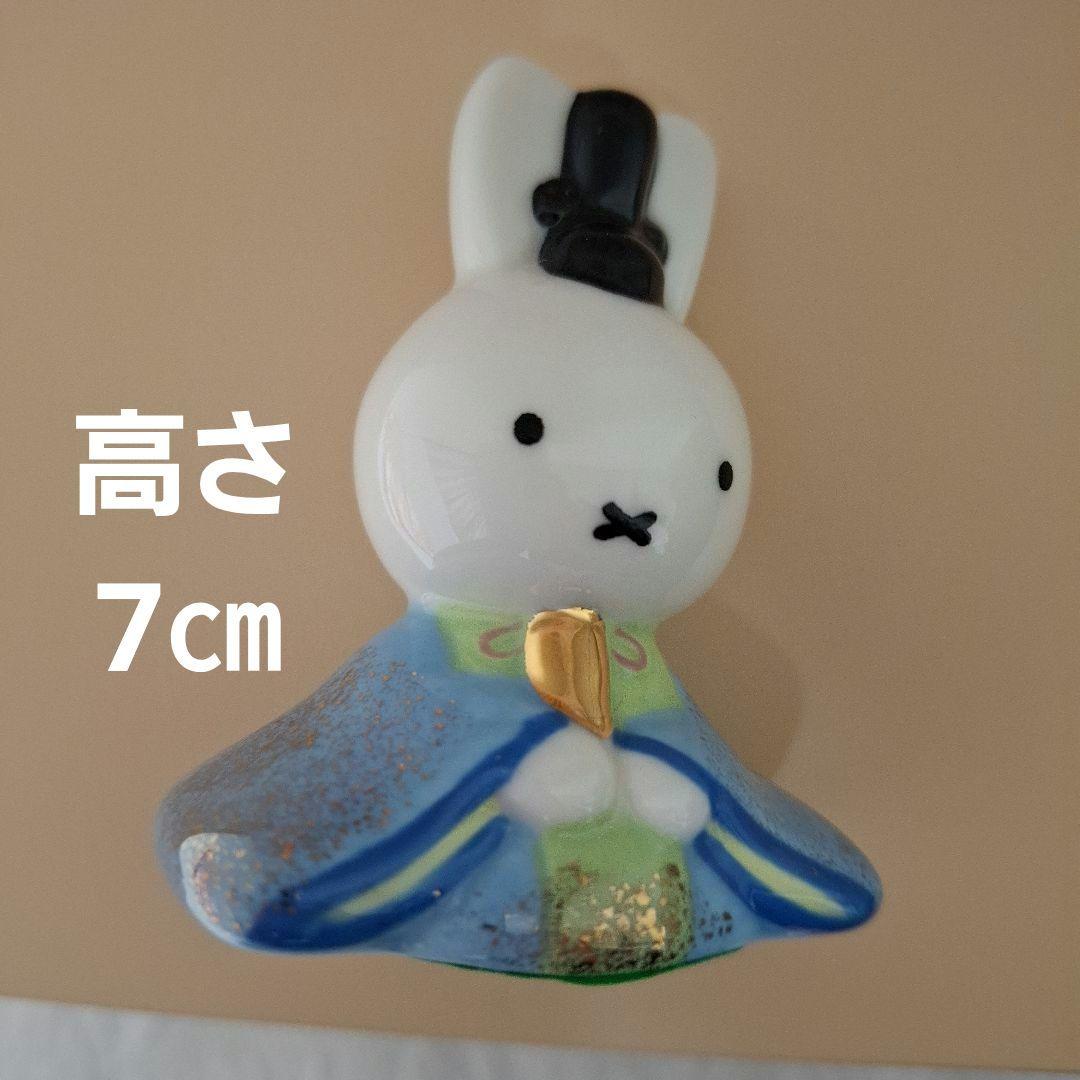 miffy 雛