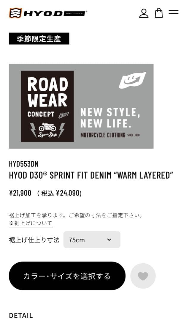 HYD553DN HYOD D3O® SPRINT FIT DENIM