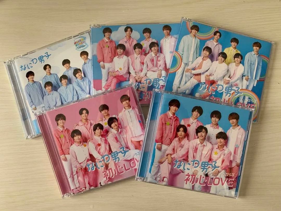 【特典付】なにわ男子 CDまとめ売り【初回限定盤含む】