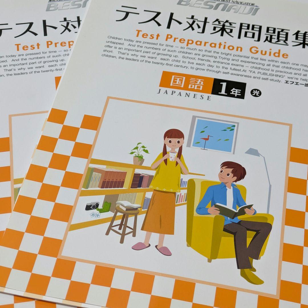 BESNAVI ベスナビ中学一年生 プログラム 教材 ドリルテキスト 自宅学習