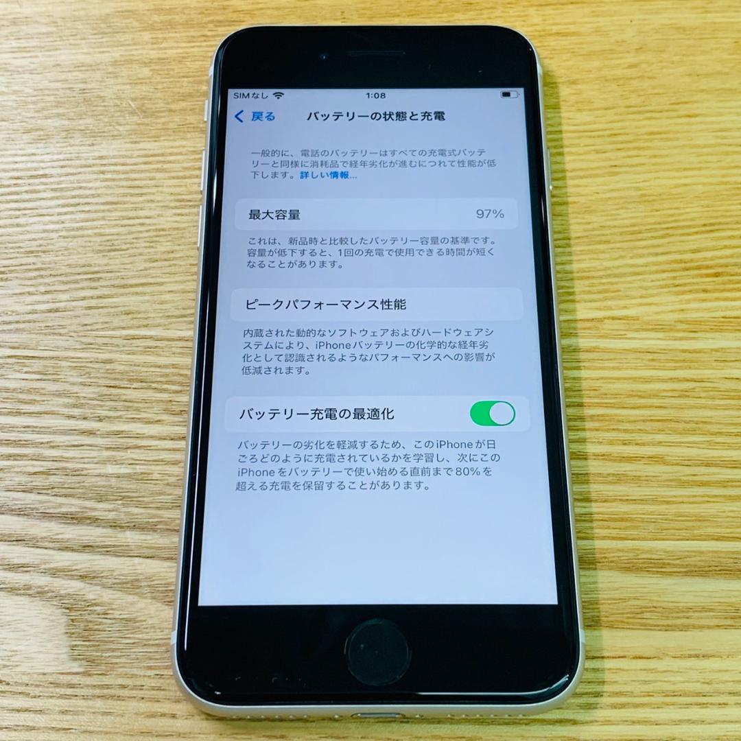 U11 超美品 iPhoneSE 第3世代 64GB おまけ付き