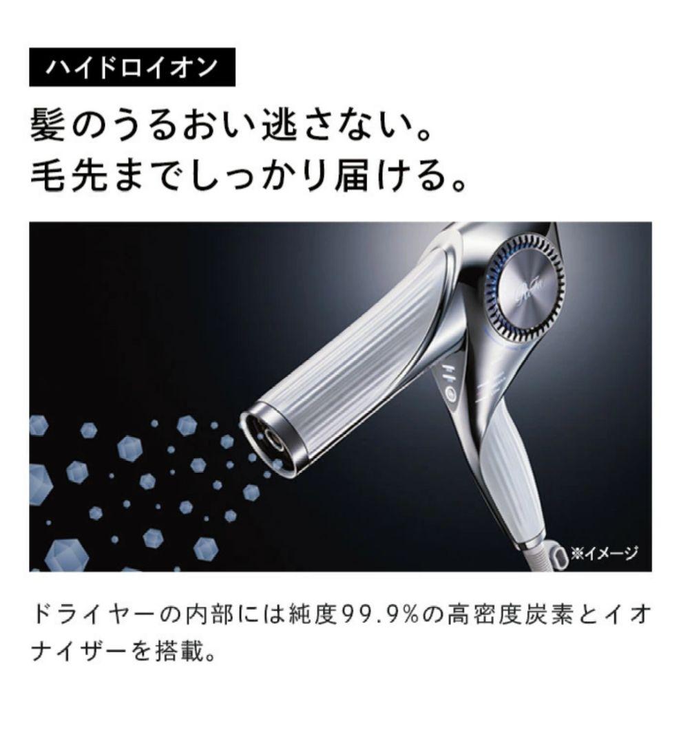 ReFa BEAUTECH DRYER BX ホワイト