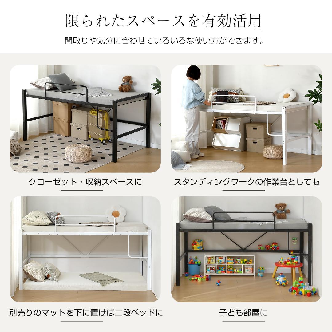 限定価格！【高さ90cm】ロフトベッド 省スペース 収納 北欧風　高さ調整可能