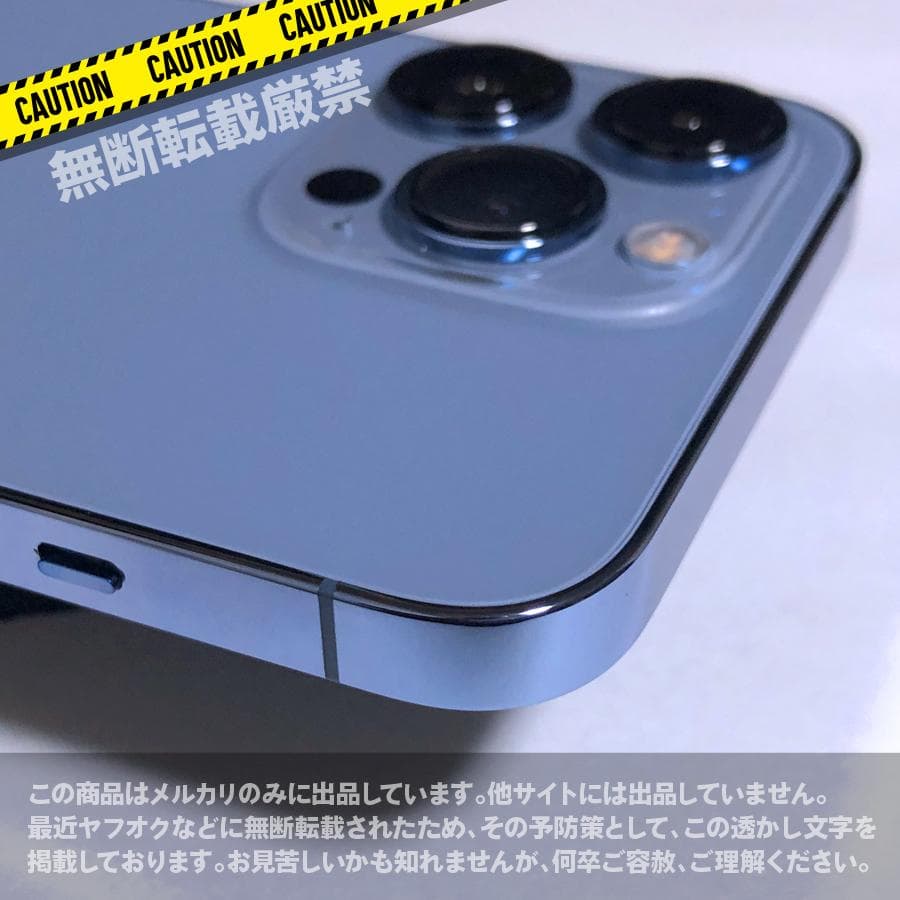 専用★【美品】iPhone 13 pro シエラブルー 256GB　SIMフリー