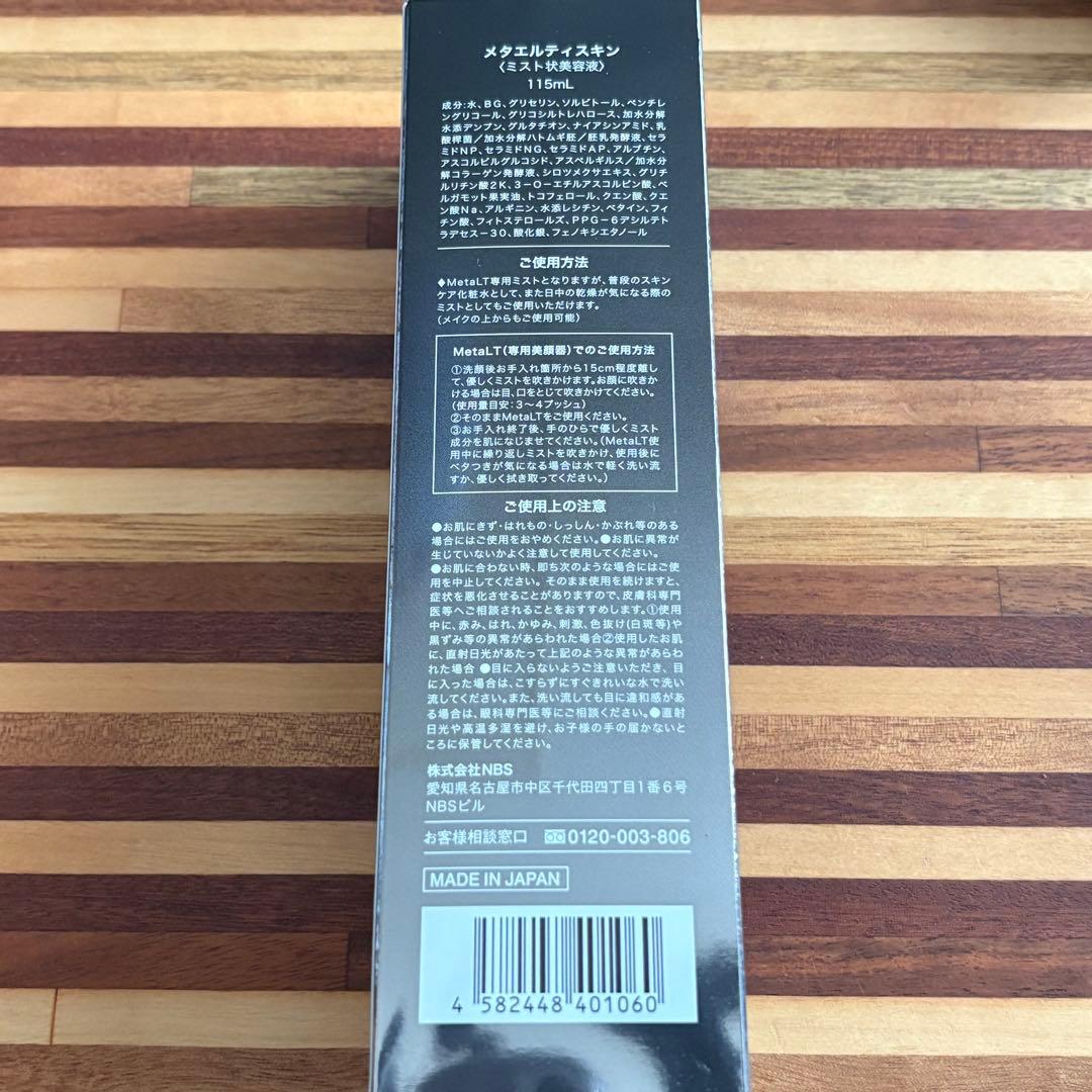 美品 LT 美顔器 全身美容器