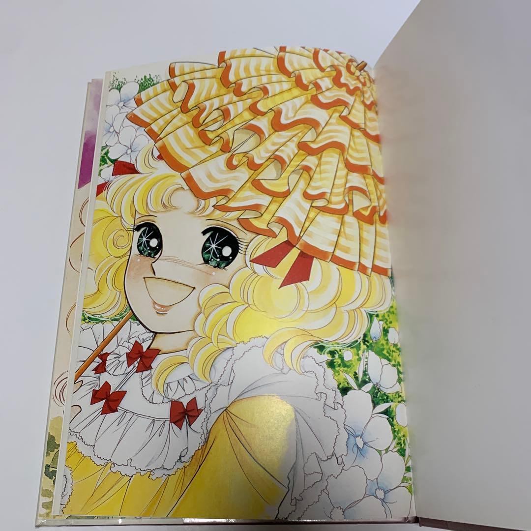 キャンディキャンディ　いがらしゆみこ　イラスト集　香港版