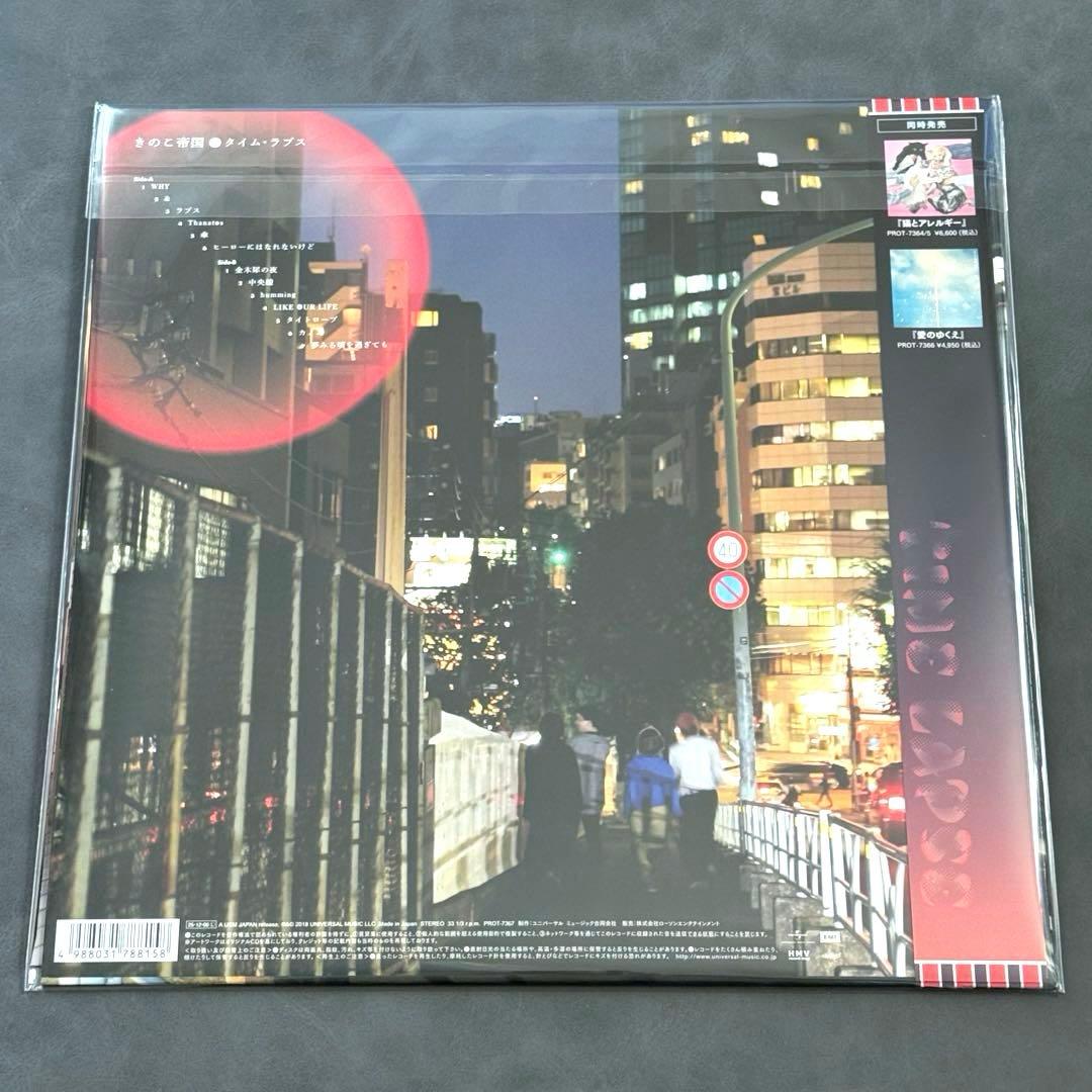 きのこ帝国 - タイム・ラプス【アナログレコード】新品未開封