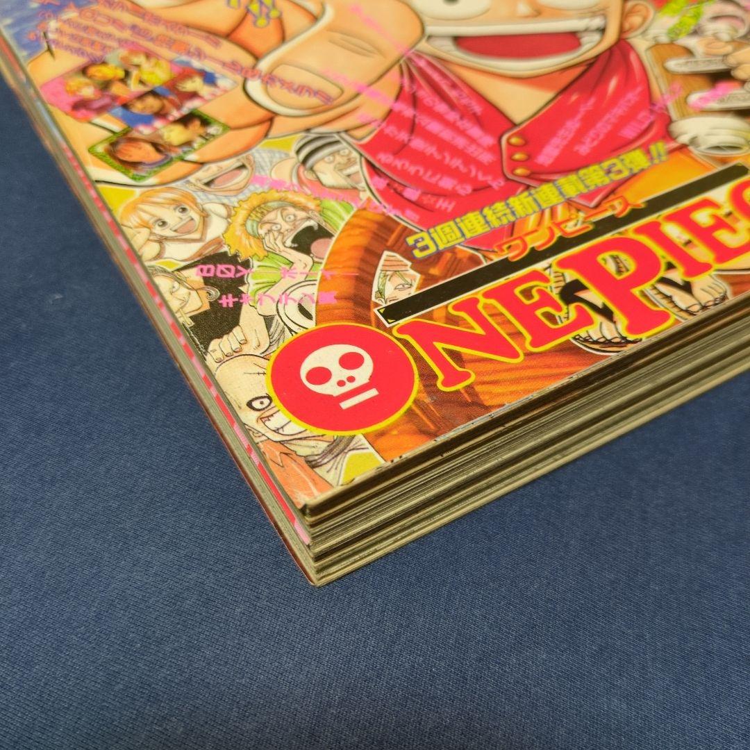 週刊少年ジャンプ　1997年 34号　新連載　ワンピース ONEPIECE