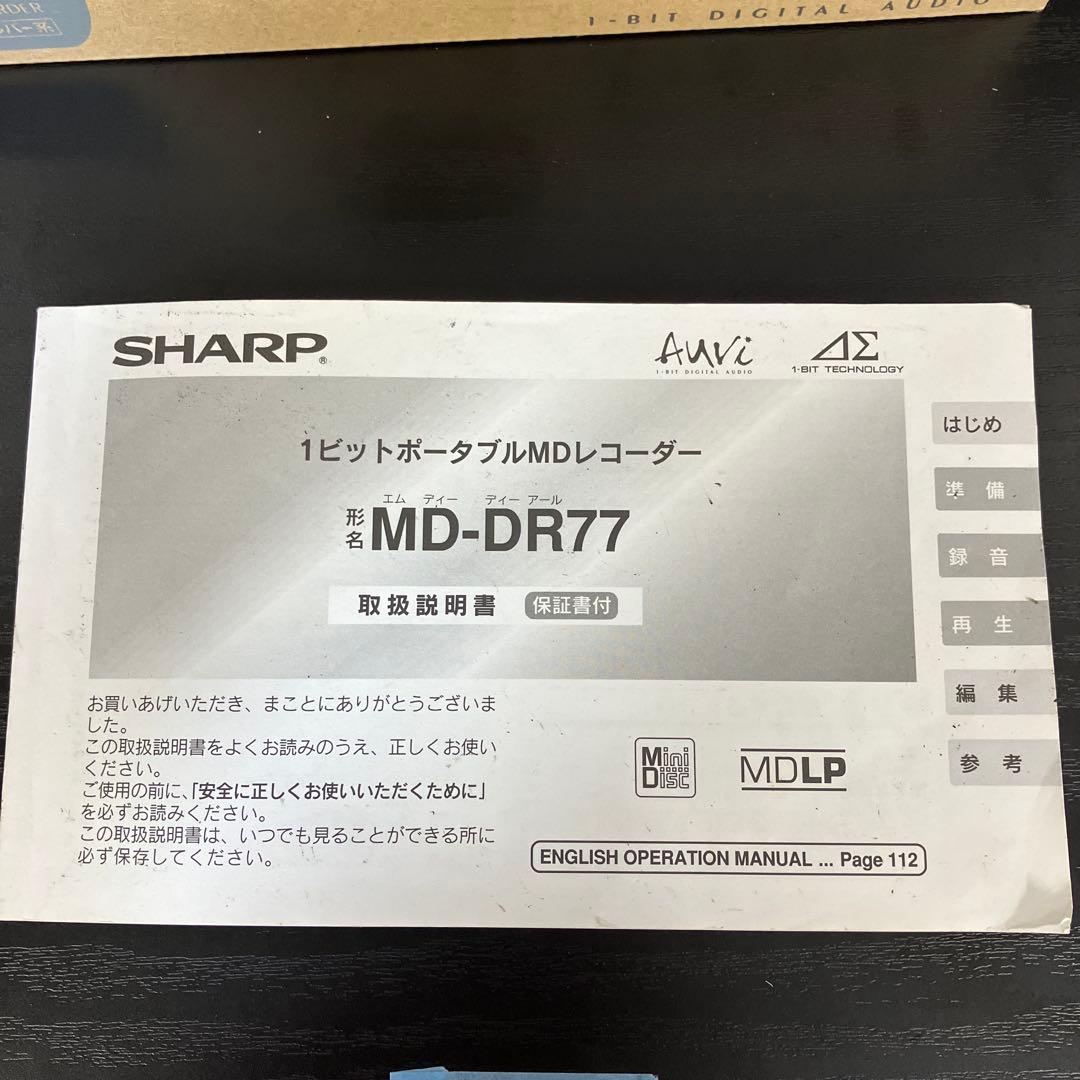 SHARP 1ビットポータブルMDレコーダー　MD-DR77