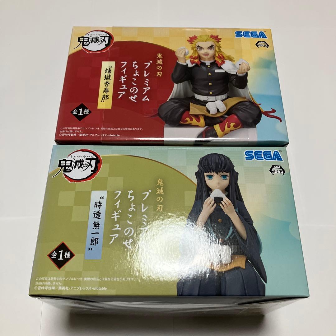 【送料込み】　鬼滅の刃　ちょこのせ　フィギュア　５点　まとめて