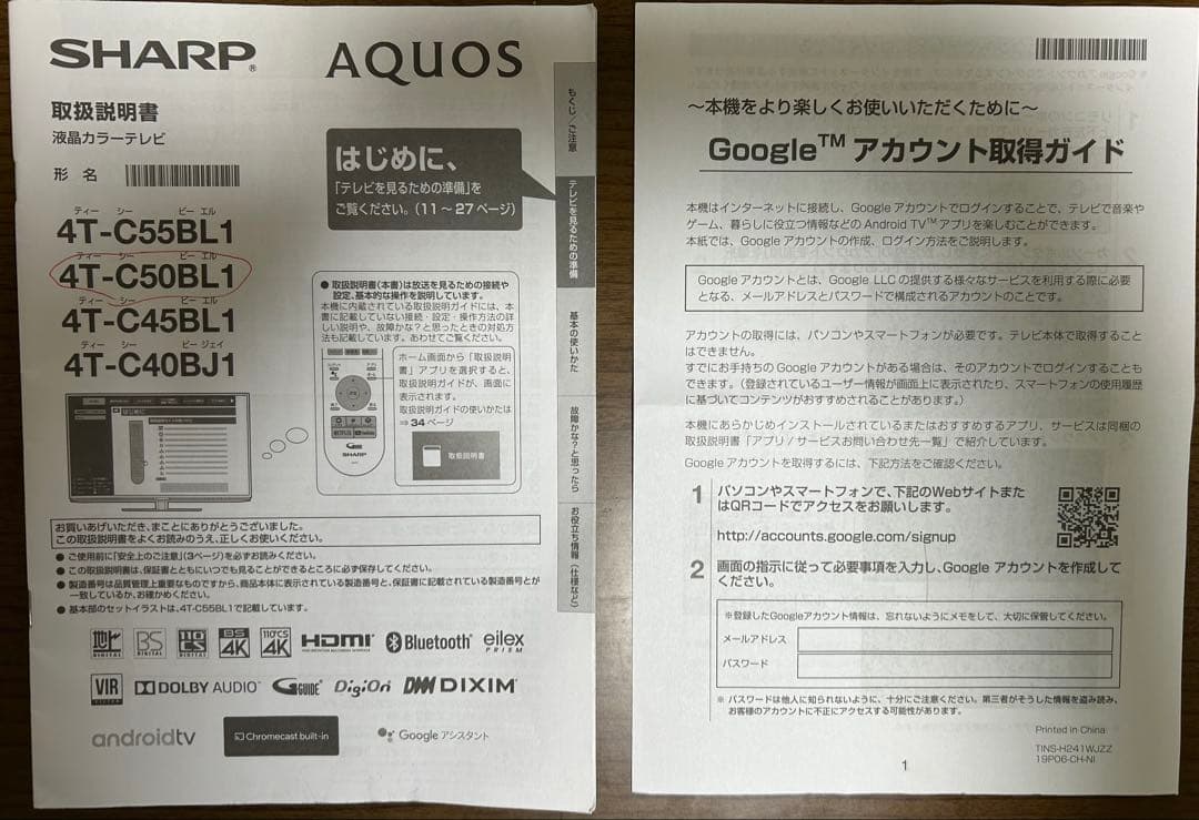 SHARP AQUOS 50V型4K 2019年製4T-C50BL1