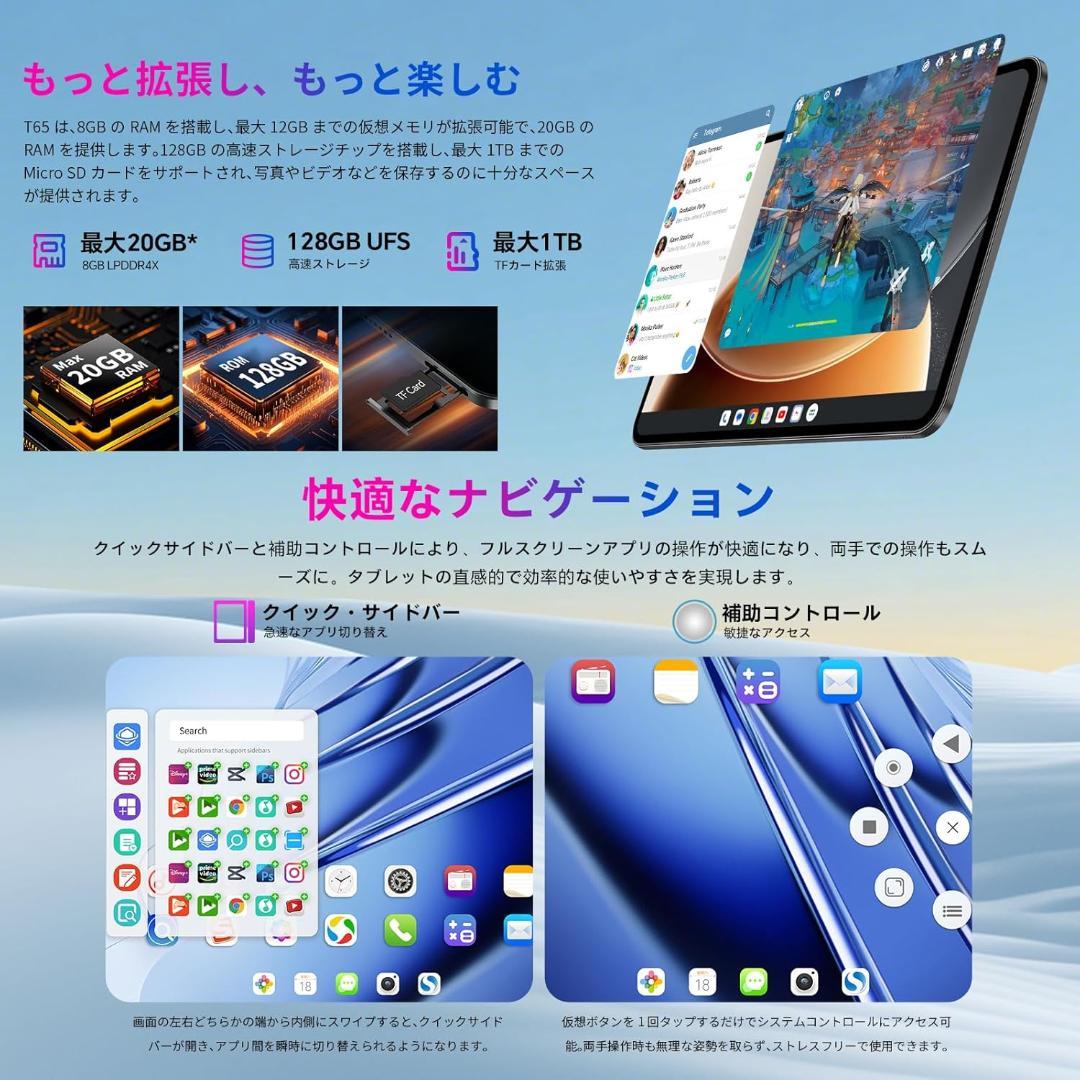 【新品未開封】 TECLAST T65 13インチ 120Hz T620