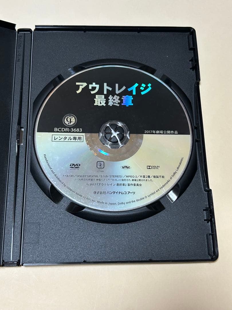 アウトレイジ 3作品 アウトレイジ ビヨンド 最終章 DVD レンタル