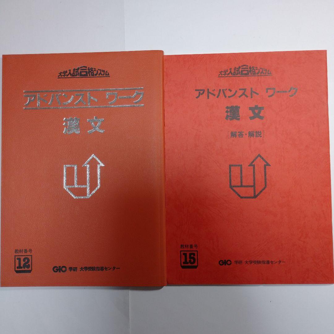 学研 大学受験指導 国語 大学入試合格システム