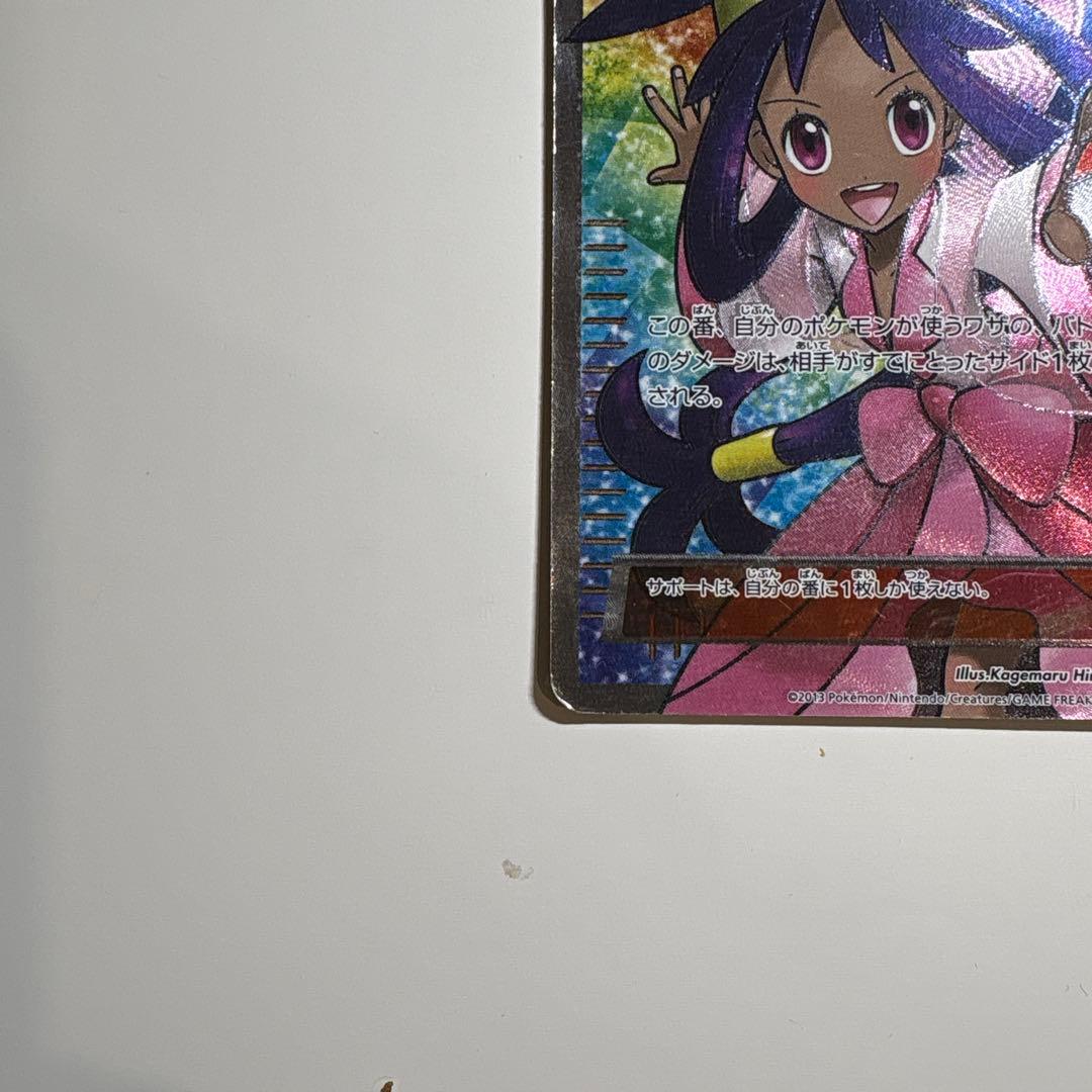 アイリス SR BW9 メガロキャノン 082/076