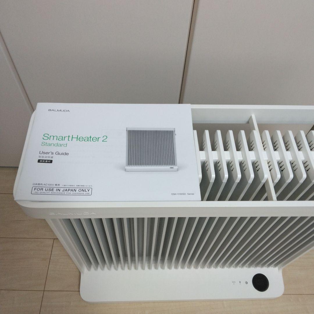 BALMUDA バルミューダ SmartHeater2 スマートヒーター