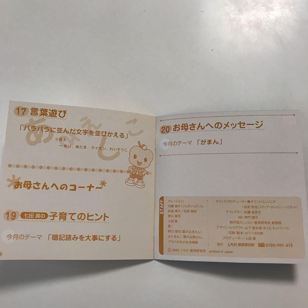 しちだ　ポップキッズ　12枚