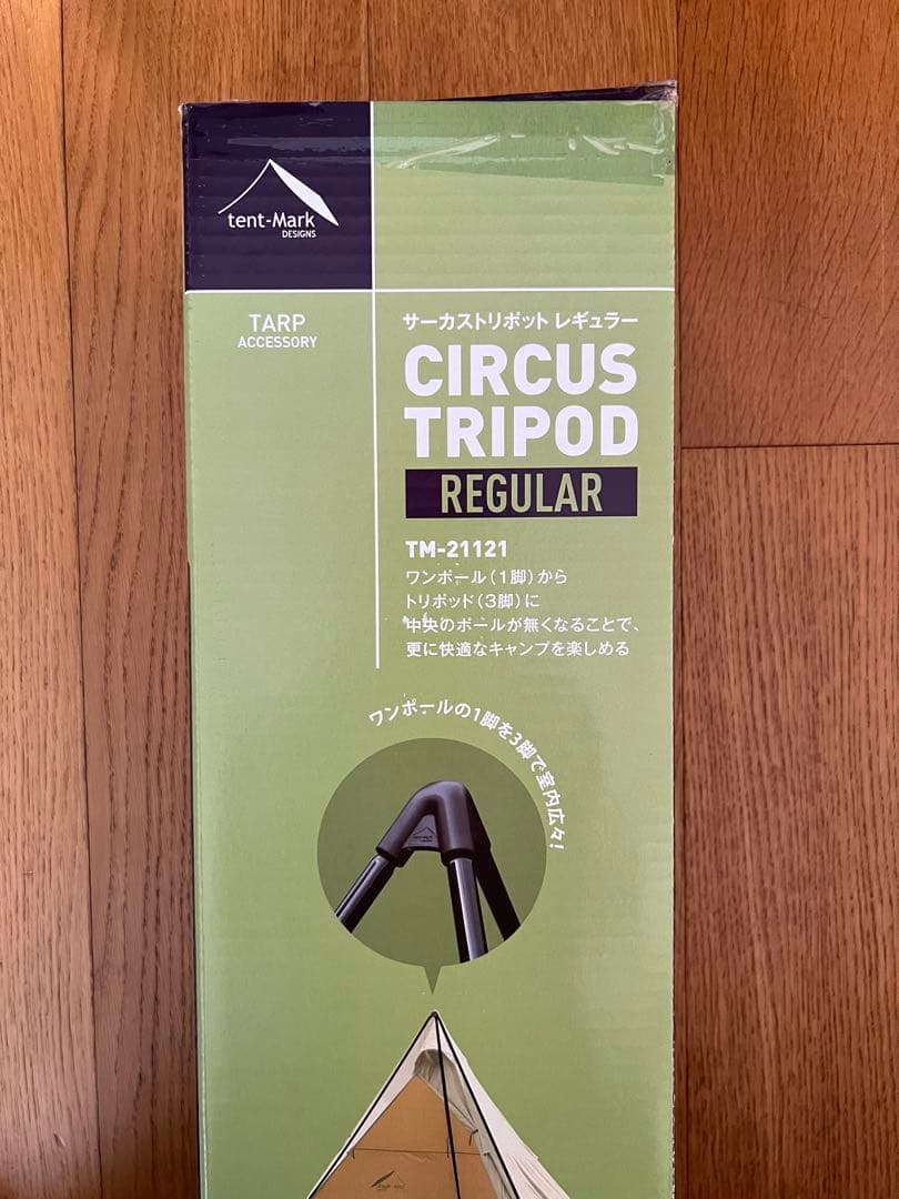 テンマクデザイン　サーカス　トリポッド　レギュラー