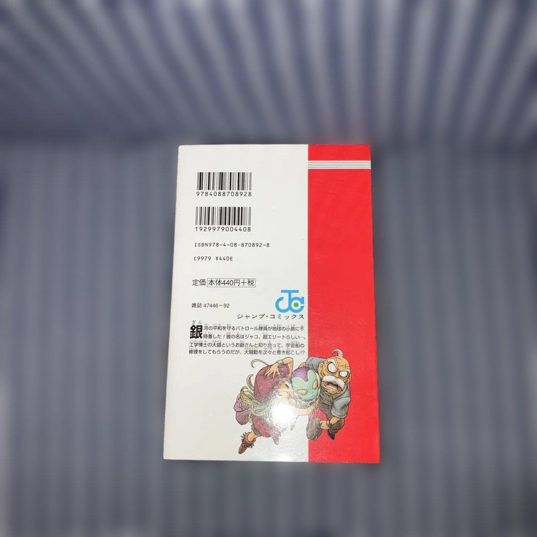 ドラゴンボール　全42巻完結セット+おまけ3冊　鳥山 明