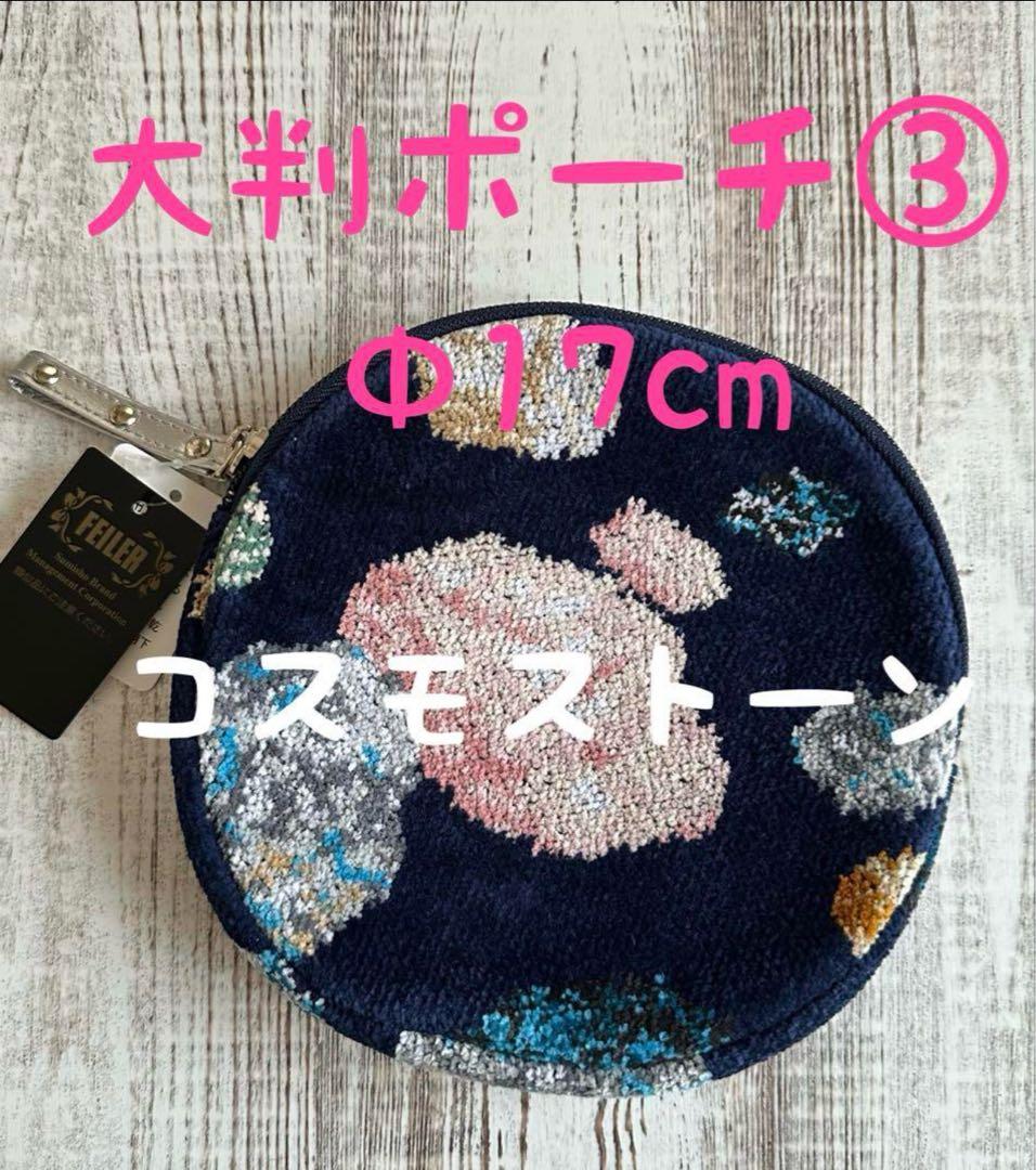 りとちゃんママ様❤️ Ungrid × FEONY、フェイラー 4点おまとめ