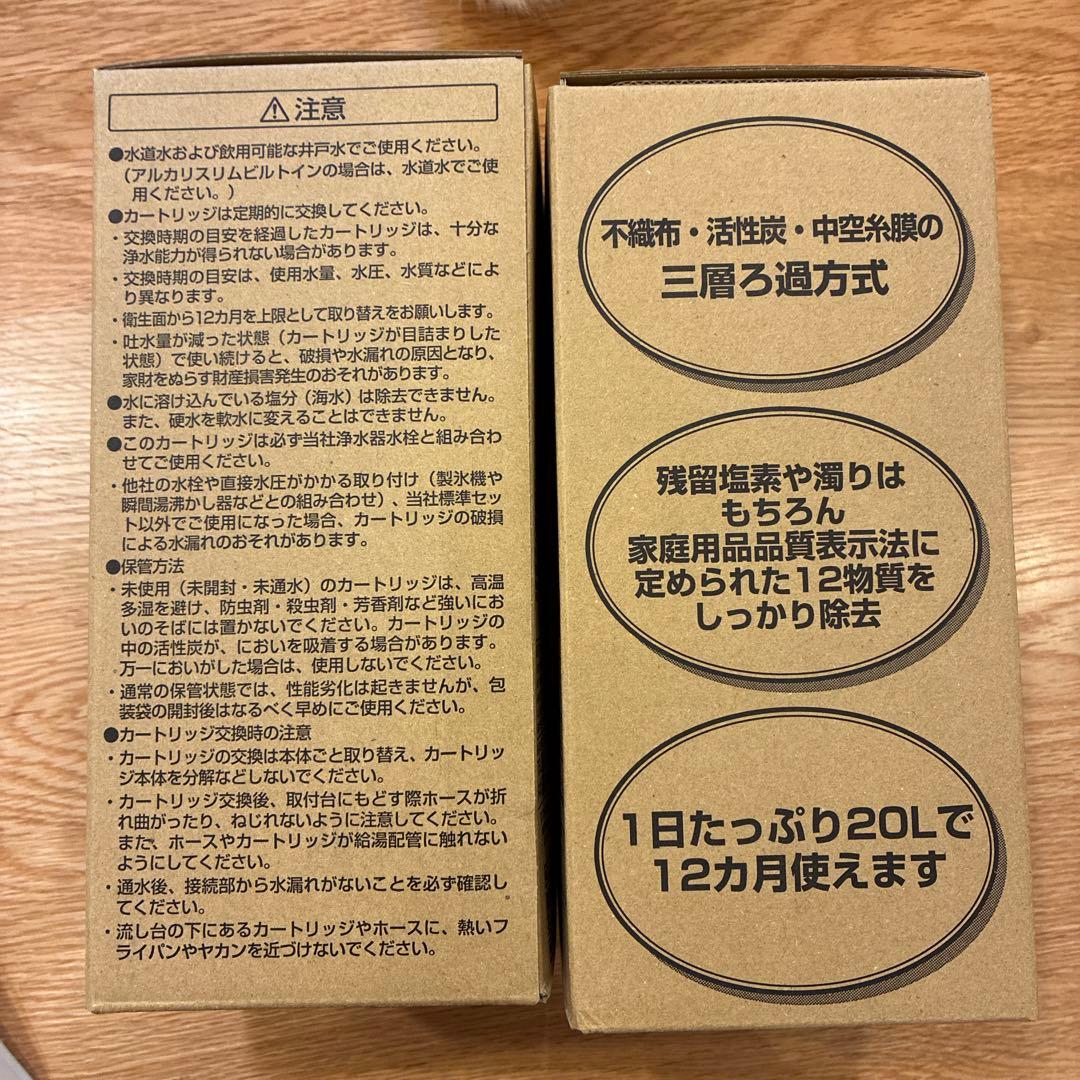 TH-634-2VPA TOTO 浄水カートリッジ2個セット！正規品！