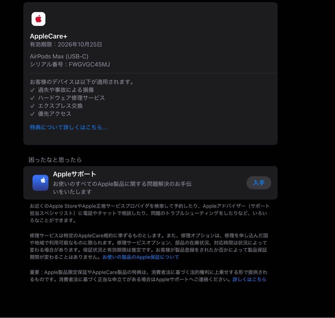 純正AirPodsMax USB-Cモデル　ブルー(2024)