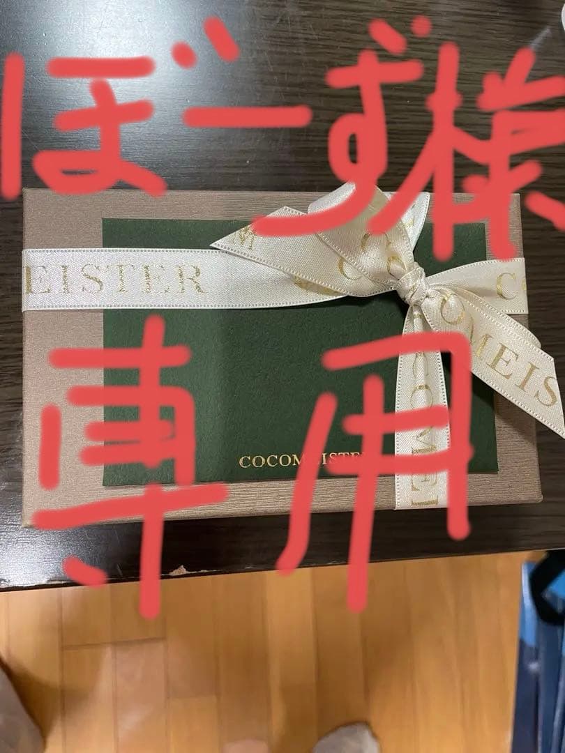 ぼーーず　ナポレオンカーフ　ボナパルトキーケース　ワイルドオアシス未開封