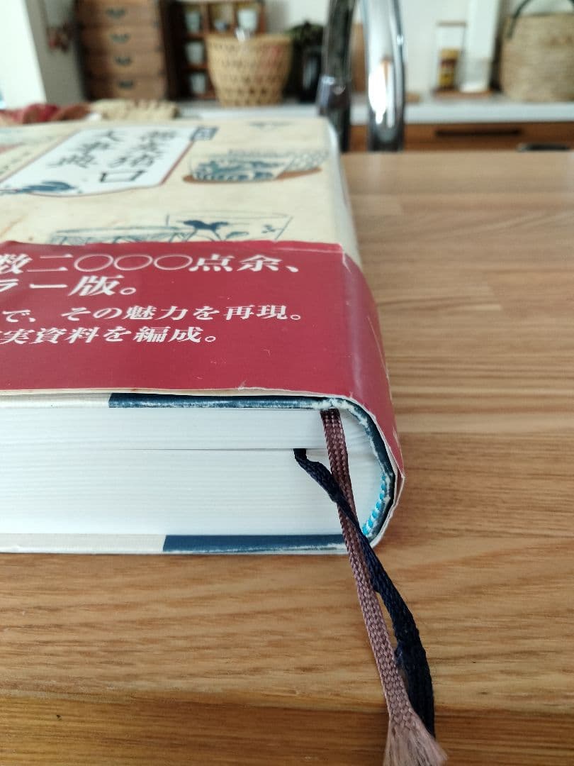 美品　年代別 蕎麦猪口大事典　古伊万里　大橋康二