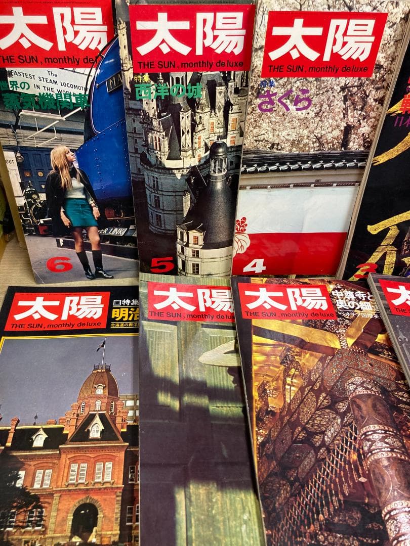 雑誌 太陽　1968年発行コンプリート
