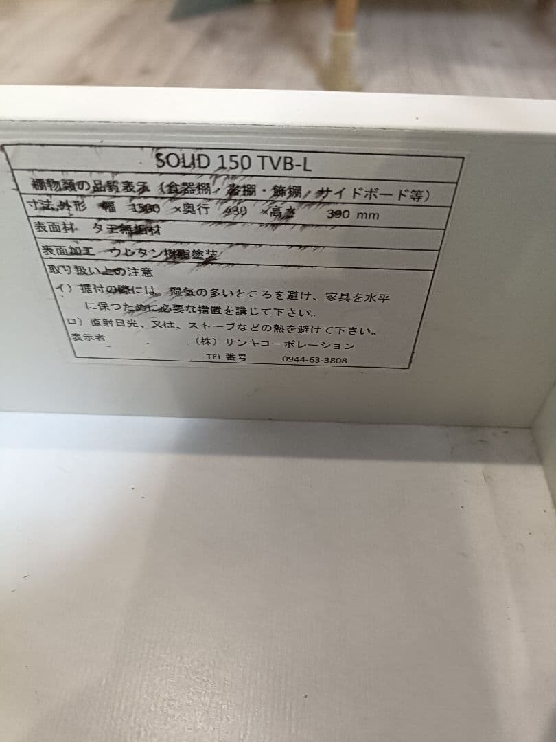 最終価格 美品！テレビ台 定価10万円以上 40~55インチ対応