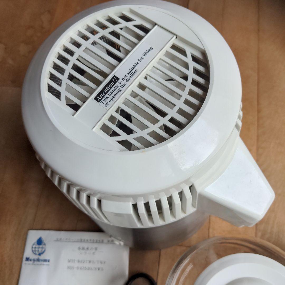 台湾メガホーム社製　家庭用蒸留水器(本体凹み有)