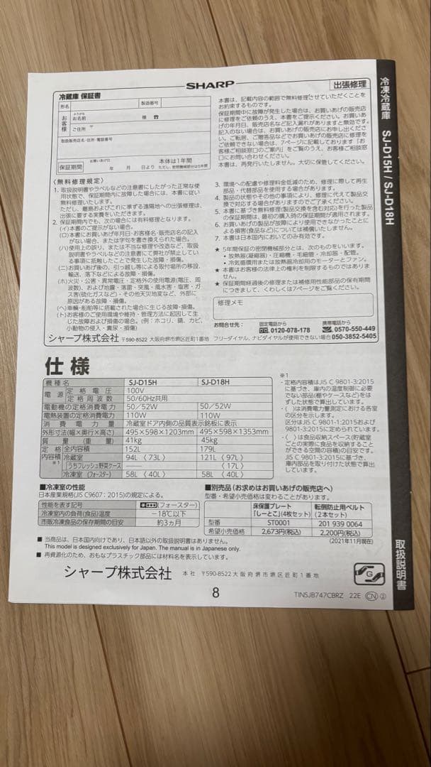 【美品】シャープ 冷蔵庫 152L黒(マットダークグレー)