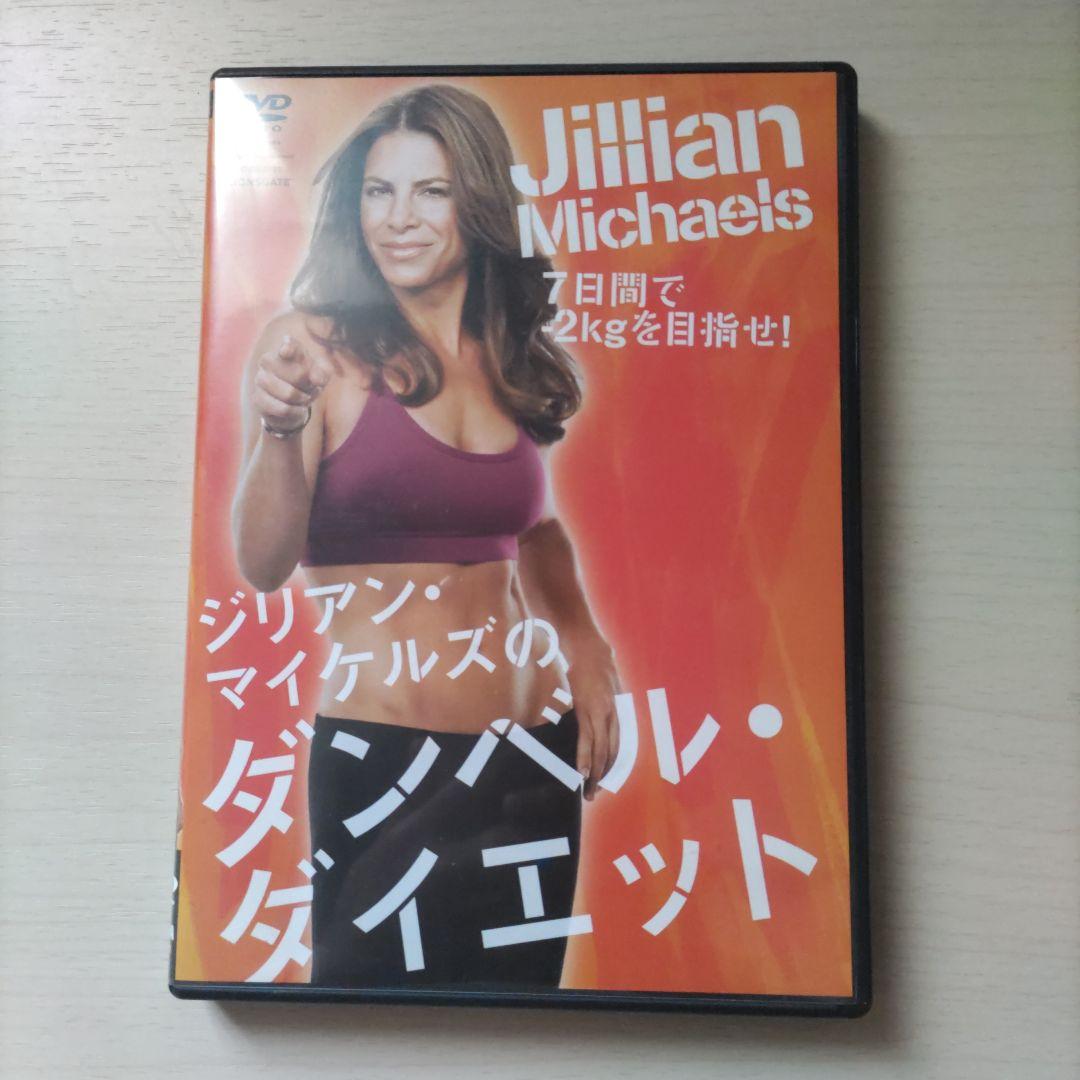 ジリアン・マイケルズ DVD 7本セット