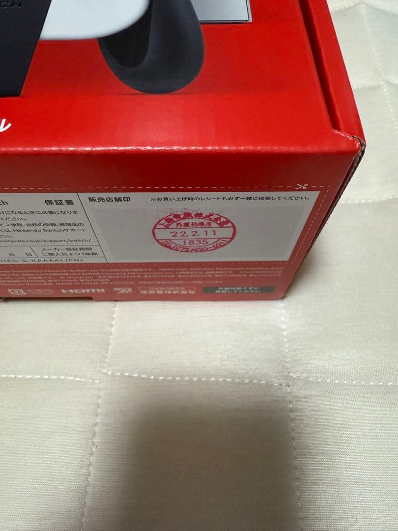 Nintendo Switch 本体 ホワイト 新品ホリパッド付