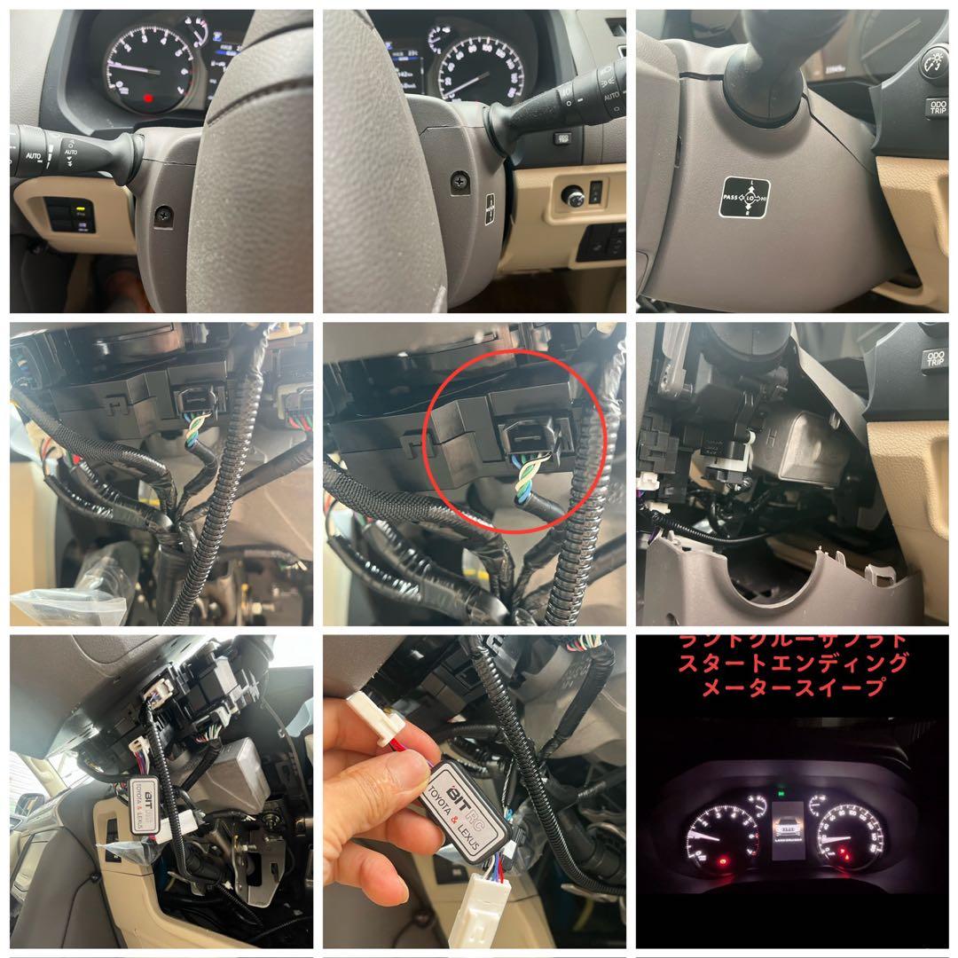 30系 アルファード　機能アップグレード ウェルカムモーション　ユニット