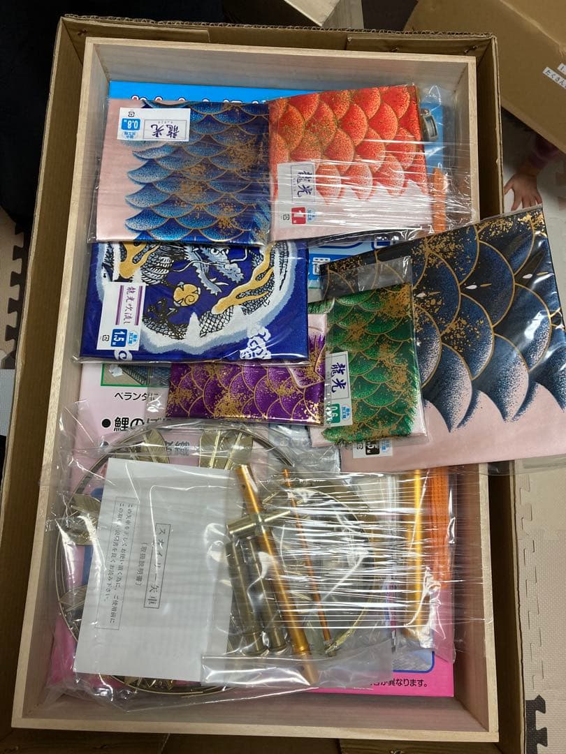 R*3様 鯉のぼり1.5mセット