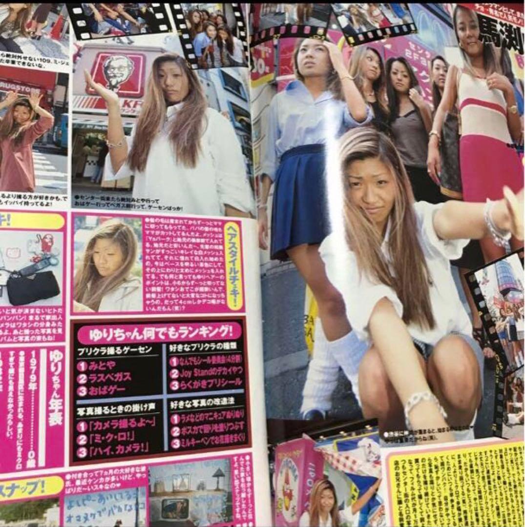 egg vol.17 1997年　11月号　ギャル雑誌