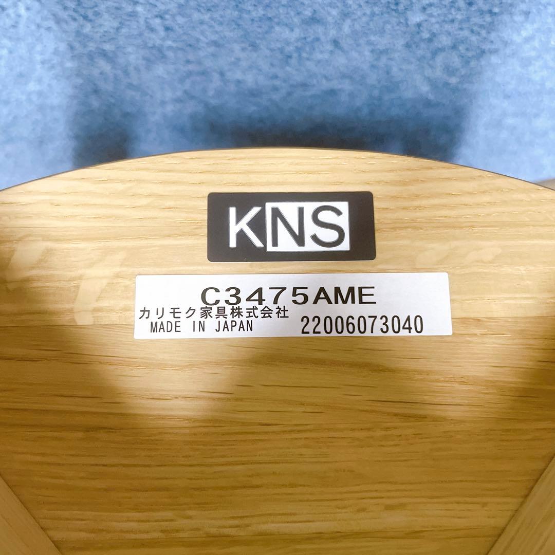 Karimoku カリモク ニュースタンダード Castor ダイニング チェア