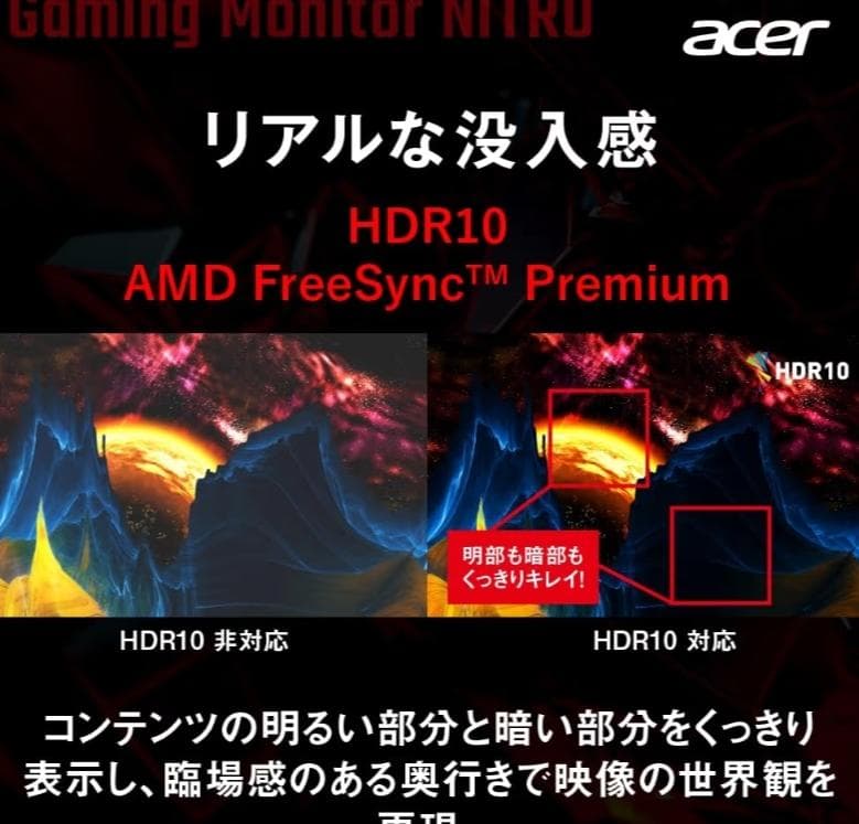 ゲーミングモニター　acer NITRO VGO FHD180Hz IPSパネル