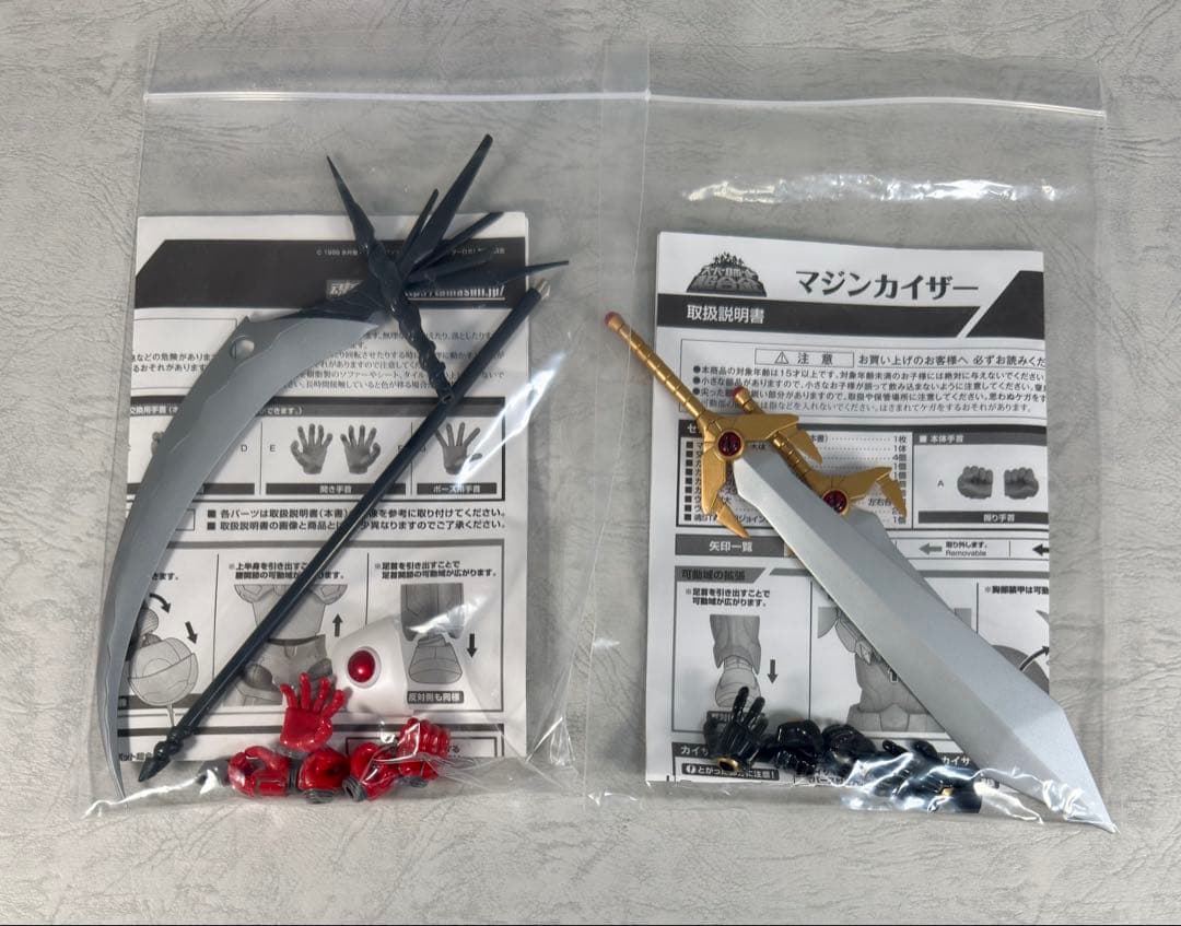 スーパーロボット超合金 真ゲッター1 マジンカイザー セット