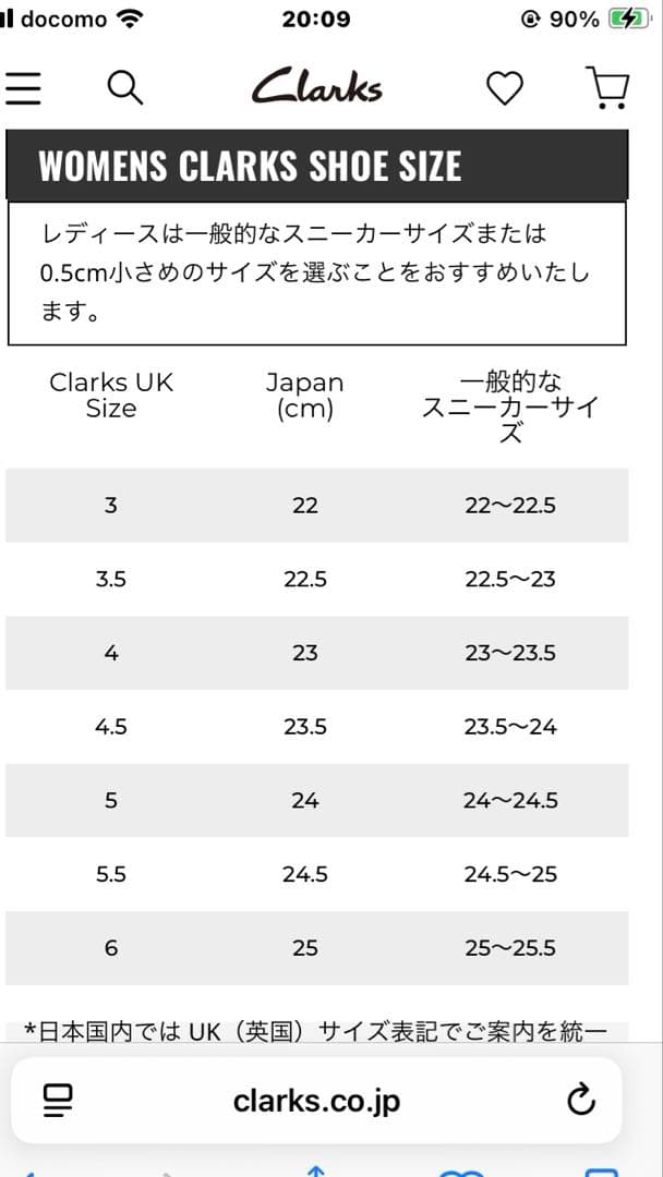 クラークス　バレーシューズ　フラットシューズ